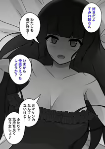 Page 559 of Danjoi 1:39 no Heikou Sekai wa Omoi no Hoka Futsuu 31-8-2024 - preview thumbnail