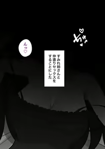 Page 560 of Danjoi 1:39 no Heikou Sekai wa Omoi no Hoka Futsuu 31-8-2024 - preview thumbnail