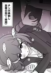Page 576 of Danjoi 1:39 no Heikou Sekai wa Omoi no Hoka Futsuu 31-8-2024 - preview thumbnail