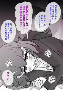 Page 578 of Danjoi 1:39 no Heikou Sekai wa Omoi no Hoka Futsuu 31-8-2024 - preview thumbnail