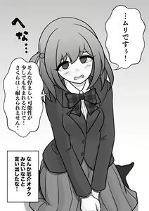 Page 592 of Danjoi 1:39 no Heikou Sekai wa Omoi no Hoka Futsuu 31-8-2024 - preview thumbnail