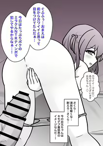 Page 597 of Danjoi 1:39 no Heikou Sekai wa Omoi no Hoka Futsuu 31-8-2024 - preview thumbnail