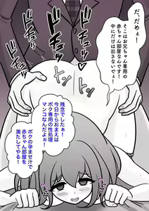 Page 603 of Danjoi 1:39 no Heikou Sekai wa Omoi no Hoka Futsuu 31-8-2024 - preview thumbnail