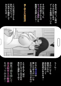 Page 608 of Danjoi 1:39 no Heikou Sekai wa Omoi no Hoka Futsuu 31-8-2024 - preview thumbnail