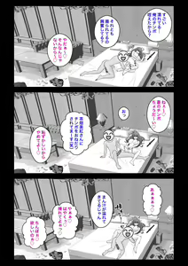 Page 610 of Danjoi 1:39 no Heikou Sekai wa Omoi no Hoka Futsuu 31-8-2024 - preview thumbnail
