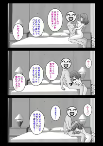 Page 617 of Danjoi 1:39 no Heikou Sekai wa Omoi no Hoka Futsuu 31-8-2024 - preview thumbnail