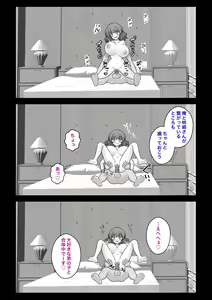 Page 619 of Danjoi 1:39 no Heikou Sekai wa Omoi no Hoka Futsuu 31-8-2024 - preview thumbnail