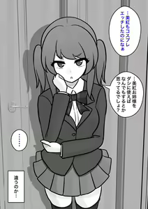Page 624 of Danjoi 1:39 no Heikou Sekai wa Omoi no Hoka Futsuu 31-8-2024 - preview thumbnail
