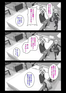 Page 644 of Danjoi 1:39 no Heikou Sekai wa Omoi no Hoka Futsuu 31-8-2024 - preview thumbnail