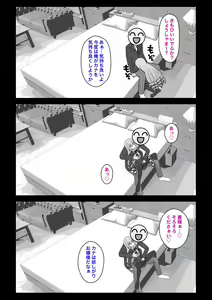 Page 645 of Danjoi 1:39 no Heikou Sekai wa Omoi no Hoka Futsuu 31-8-2024 - preview thumbnail