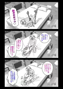 Page 648 of Danjoi 1:39 no Heikou Sekai wa Omoi no Hoka Futsuu 31-8-2024 - preview thumbnail