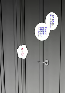 Page 653 of Danjoi 1:39 no Heikou Sekai wa Omoi no Hoka Futsuu 31-8-2024 - preview thumbnail