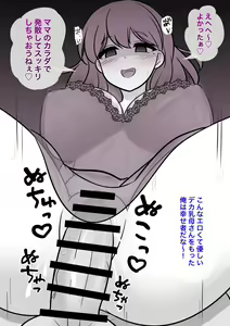 Page 661 of Danjoi 1:39 no Heikou Sekai wa Omoi no Hoka Futsuu 31-8-2024 - preview thumbnail