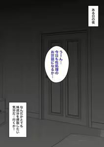 Page 669 of Danjoi 1:39 no Heikou Sekai wa Omoi no Hoka Futsuu 31-8-2024 - preview thumbnail