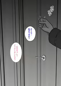 Page 670 of Danjoi 1:39 no Heikou Sekai wa Omoi no Hoka Futsuu 31-8-2024 - preview thumbnail