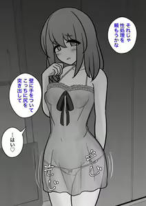 Page 673 of Danjoi 1:39 no Heikou Sekai wa Omoi no Hoka Futsuu 31-8-2024 - preview thumbnail
