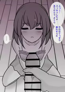 Page 678 of Danjoi 1:39 no Heikou Sekai wa Omoi no Hoka Futsuu 31-8-2024 - preview thumbnail