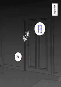 Page 680 of Danjoi 1:39 no Heikou Sekai wa Omoi no Hoka Futsuu 31-8-2024 - preview thumbnail
