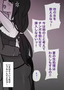 Page 686 of Danjoi 1:39 no Heikou Sekai wa Omoi no Hoka Futsuu 31-8-2024 - preview thumbnail