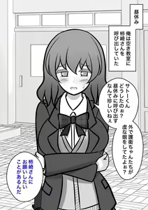 Page 691 of Danjoi 1:39 no Heikou Sekai wa Omoi no Hoka Futsuu 31-8-2024 - preview thumbnail