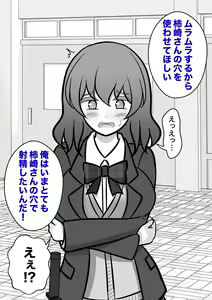 Page 693 of Danjoi 1:39 no Heikou Sekai wa Omoi no Hoka Futsuu 31-8-2024 - preview thumbnail