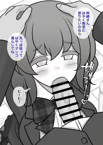Page 694 of Danjoi 1:39 no Heikou Sekai wa Omoi no Hoka Futsuu 31-8-2024 - preview thumbnail