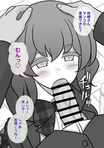 Page 697 of Danjoi 1:39 no Heikou Sekai wa Omoi no Hoka Futsuu 31-8-2024 - preview thumbnail