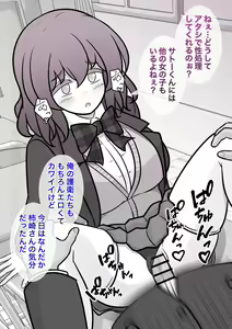 Page 699 of Danjoi 1:39 no Heikou Sekai wa Omoi no Hoka Futsuu 31-8-2024 - preview thumbnail