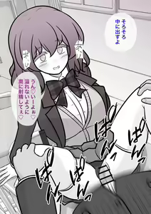 Page 701 of Danjoi 1:39 no Heikou Sekai wa Omoi no Hoka Futsuu 31-8-2024 - preview thumbnail