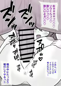 Page 713 of Danjoi 1:39 no Heikou Sekai wa Omoi no Hoka Futsuu 31-8-2024 - preview thumbnail
