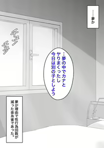 Page 736 of Danjoi 1:39 no Heikou Sekai wa Omoi no Hoka Futsuu 31-8-2024 - preview thumbnail