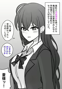 Page 77 of Danjoi 1:39 no Heikou Sekai wa Omoi no Hoka Futsuu 31-8-2024 - preview thumbnail