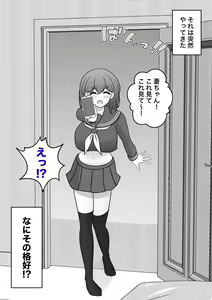 Page 771 of Danjoi 1:39 no Heikou Sekai wa Omoi no Hoka Futsuu 31-8-2024 - preview thumbnail