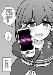 Page 773 of Danjoi 1:39 no Heikou Sekai wa Omoi no Hoka Futsuu 31-8-2024 - preview thumbnail