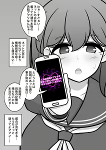 Page 774 of Danjoi 1:39 no Heikou Sekai wa Omoi no Hoka Futsuu 31-8-2024 - preview thumbnail