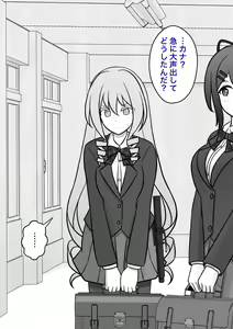 Page 78 of Danjoi 1:39 no Heikou Sekai wa Omoi no Hoka Futsuu 31-8-2024 - preview thumbnail
