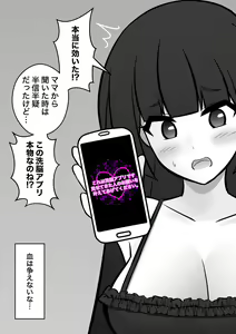 Page 785 of Danjoi 1:39 no Heikou Sekai wa Omoi no Hoka Futsuu 31-8-2024 - preview thumbnail
