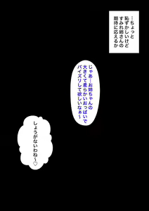 Page 788 of Danjoi 1:39 no Heikou Sekai wa Omoi no Hoka Futsuu 31-8-2024 - preview thumbnail