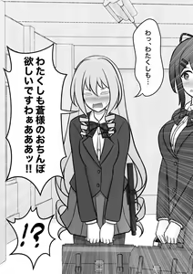 Page 79 of Danjoi 1:39 no Heikou Sekai wa Omoi no Hoka Futsuu 31-8-2024 - preview thumbnail