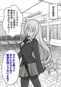 Page 80 of Danjoi 1:39 no Heikou Sekai wa Omoi no Hoka Futsuu 31-8-2024 - preview thumbnail