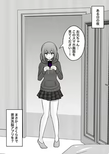 Page 801 of Danjoi 1:39 no Heikou Sekai wa Omoi no Hoka Futsuu 31-8-2024 - preview thumbnail