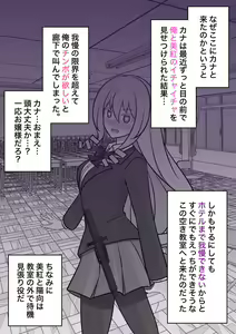 Page 81 of Danjoi 1:39 no Heikou Sekai wa Omoi no Hoka Futsuu 31-8-2024 - preview thumbnail