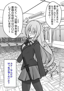 Page 82 of Danjoi 1:39 no Heikou Sekai wa Omoi no Hoka Futsuu 31-8-2024 - preview thumbnail