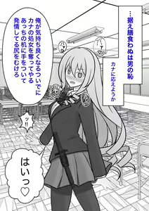 Page 83 of Danjoi 1:39 no Heikou Sekai wa Omoi no Hoka Futsuu 31-8-2024 - preview thumbnail