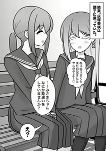 Page 831 of Danjoi 1:39 no Heikou Sekai wa Omoi no Hoka Futsuu 31-8-2024 - preview thumbnail