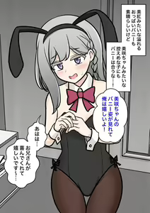 Page 842 of Danjoi 1:39 no Heikou Sekai wa Omoi no Hoka Futsuu 31-8-2024 - preview thumbnail