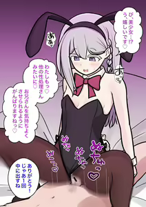 Page 846 of Danjoi 1:39 no Heikou Sekai wa Omoi no Hoka Futsuu 31-8-2024 - preview thumbnail