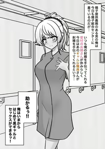 Page 849 of Danjoi 1:39 no Heikou Sekai wa Omoi no Hoka Futsuu 31-8-2024 - preview thumbnail