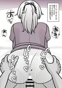 Page 857 of Danjoi 1:39 no Heikou Sekai wa Omoi no Hoka Futsuu 31-8-2024 - preview thumbnail