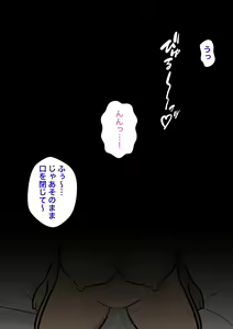 Page 872 of Danjoi 1:39 no Heikou Sekai wa Omoi no Hoka Futsuu 31-8-2024 - preview thumbnail